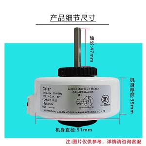 Motor de Ventilador Galan GAL4P19A-KND 220-240V 19W 4P para Unidad Interior de Aire Acondicionado - Product Image 1