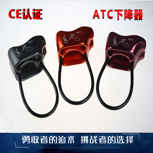 Equipo de escalada en metal Atc Descender para escalada en roca al aire libre - Product Image 3