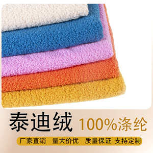Plush <b>Fabric</b> Teddy Fleece 58/60 Inches <b>Medium</b> Weight Brushed Sueded Sofa Cushion Pet Toy Material - Product Image 5