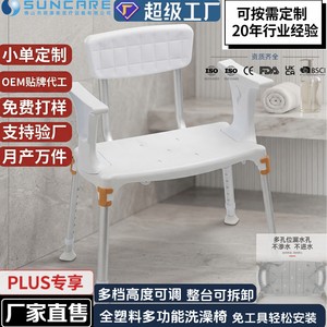 Adjustable Aluminum Alloy <b>Shower</b> <b>Stool</b> With Backrest And Armrests <b>For</b> Seniors And Disabled People - Product Image 5