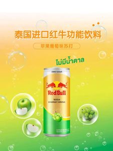 ต้นฉบับไทยนําเข้า R * e * d B * u * l * l สีเขียวแอปเปิ้ลองุ่นรสโซดาฟองน้ําวิตามินเครื่องดื่มเครื่องดื่มให้พลังงาน - Product Image 3