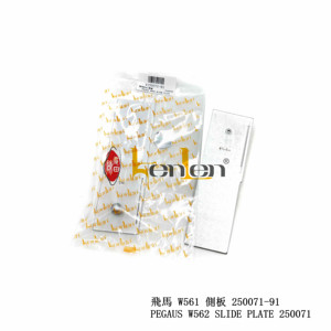 BEST SELLING KENLEN PEGASUS W561 <b>SIDE</b> <b>PLATE</b> 250071-91 Industrial Sewing Machine Spare Parts - Product Image 4