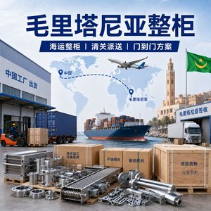 บริการขนส่งสินค้าจากจีนไปมอริเตเนีย แบบ FCL และ LCL สำหรับอุปกรณ์แปรรูปประมง อะไหล่ และสินค้าทั่วไป รวมถึงบริการขนส่งด่วน - Product Image 3