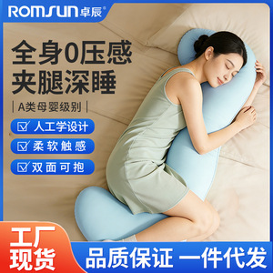 Zhuochen Seahorse Hug Pillow <b>for</b> Leg Rest, Long Strip, Suitable <b>for</b> Pregnant Women, Side Sleeping, Large Human-Shaped, Cool - Product Image 5
