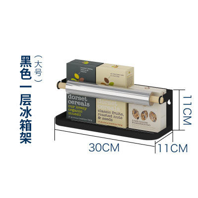 ชั้นวางตู้เย็นขนาดเล็กสีดำ