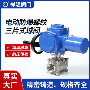 วาล์วบอลเกลียวสามชิ้น Yoshitaka Electric ขนาด 1 นิ้ว 700 Psi วาล์วควบคุมไอน้ำแรงดันสูง - Product Image 4