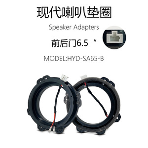 Hyundai <b>Speaker</b> Adapters 6.5 Inch Gaskets For Front Rear Door Upgrade - Product Image 5