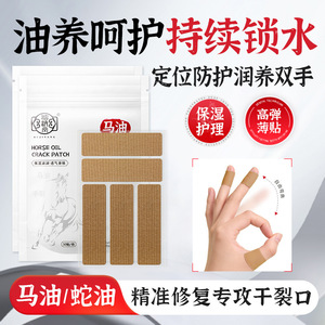 Rujitang Patchs Réparateurs à l'Huile de Cheval pour Talons Secs et Fissurés, Hydratants, 5 Pièces, pour Peaux Sèches - Product Image 5