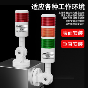 Yhkj ไฟเตือน LED หลายชั้น 24V ป้องกันการรบกวน ไฟแสดงสถานะเครื่องมือพร้อมฐานพับได้ สีแดง สีเขียว สีเหลือง - Product Image 2