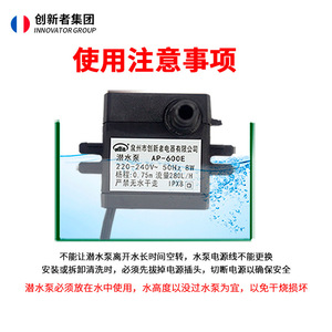 นวัตกรรมปั๊มน้ำแบบจุ่มใต้น้ำ 200L/H 220-240V 8W ป้องกันความร้อนเกิน สำหรับตู้ปลา บ่อปลา น้ำพุ - Product Image 2