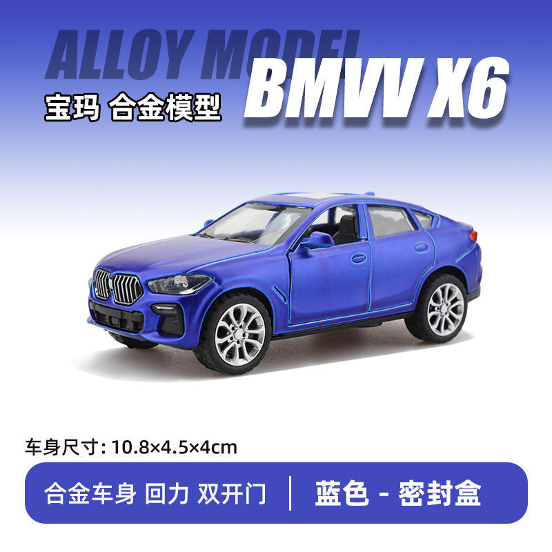 1:43 บาว มา หลาน [กล่องซีล]