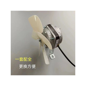 Moteur de refroidissement de congélateur, ventilateur à aimant permanent, moteur à balais, pièces électriques pour réfrigérateur domestique - Product Image 1