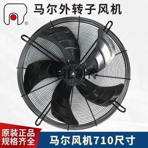 Ventilador Axial Mal 127L50P6 380V, Ventilador de Conducto con Rotor Externo, 5 Aspas, Motor de Aleación de Aluminio con Núcleo de Cobre - Product Image 2