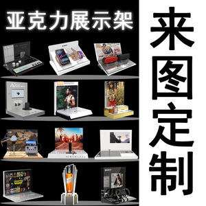 JDDZ – présentoir en acrylique pour appareils électroniques, léger et horizontal, pour bureau - Product Image 5
