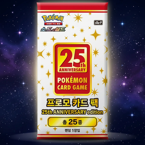 Pack promotionnel de jeu de cartes Pokémon 25e anniversaire S8a-P, pack individuel à collectionner - Product Image 6