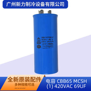 Condensador de motor Wuxi Hongguang CBB65 420VAC 69uF para motor de compresor de aire acondicionado - Product Image 4