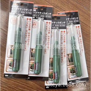 Trusco Nakayama TAP-M Marcador Automático de Puntos de 20mm con Punta Recta Métrica, Herramienta Manual para Perforar Agujeros - Product Image 2