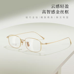 Montures de lunettes en titane 53 mm, rectangulaires, dorées, pour hommes, en titane pur, IP6264 Danyang Été 2025 - Product Image 2