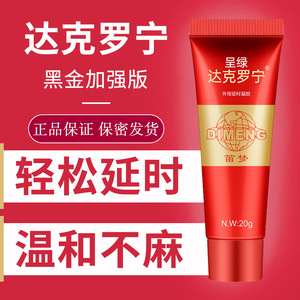 Dimengda Cronin External Delay Gel Black Gold Edition Male Ointment Adult Products <b>Dropshipping</b> Wholesale Long-lasting - Product Image 1