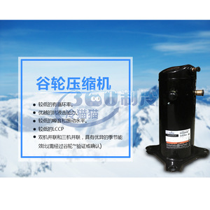 คอมเพรสเซอร์ Emerson Copeland 3 แรงม้า สำหรับห้องเย็น รุ่น Zb21kq Tfd 558 และ Zb21kqe Tfd 558 แบบปริมาตรคงที่ สำหรับใช้งานในอุตสาหกรรม - Product Image 3