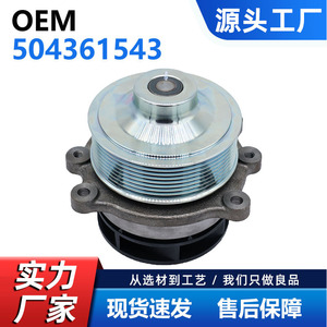 Bomba de Agua Cw para Iveco de Servicio Mediano 504361543 504201935 99483937 99460305 Pieza de Repuesto - Product Image 5