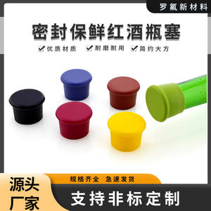 Tapas de silicona para sellar botellas, tapones de doble sellado de grado alimenticio para botellas de vino, tapas de cierre reutilizables de colores - Product Image 5