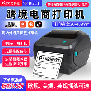 เครื่องพิมพ์ฉลากความร้อน TD-401 80 มม. อินเทอร์เฟซ USB สำหรับการพิมพ์บาร์โค้ดอีคอมเมิร์ซ - Product Image 5