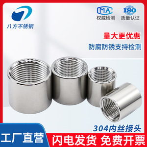 Eight Directions Stainless Steel Pipe Fitting 1/2 3/4 6/8 1 Inch Internal External Thread Welded Round 300 Series GB Standard - Product Image 4