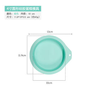 Stampo rotondo per torte in <span class=keywords><strong>Silicone</strong></span> per Mousse di cioccolato Chiffon torta embrione teglia essenziale per torte - Product Image 6