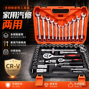 ชุดประแจบล็อก Chiton 61 ชิ้น ขนาด 1/2 นิ้ว ชุบโครเมียม ชุดเครื่องมือซ่อมรถยนต์ - Product Image 3