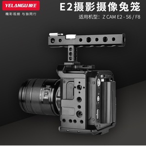 Kit de cage pour caméra Yelangu E2 en alliage d'aluminium, fixation par vis 1/4-20, portable pour Z Cam E2 S6 F8 - Product Image 1
