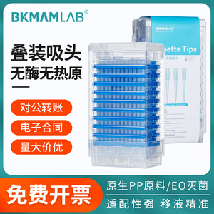 หัวปิเปต Changde Bickman แบบซ้อนได้ 200L 960 หัวปิเปต กล่อง 10 ชั้น ปราศจากเอนไซม์ ปราศจากไพโรเจน สำหรับใช้ในห้องปฏิบัติการ - Product Image 4
