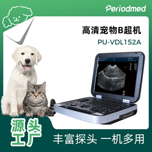 Escáner de Ultrasonido Veterinario Portátil Promax PU-VDL152A, Equipo de Diagnóstico Digital para Mascotas y Animales - Product Image 5