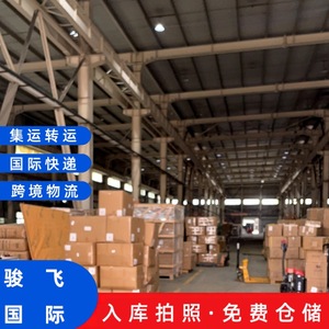 Expédition de colis internationaux par Shenzhen Junfei Logistics International Express vers les États-Unis et l'Ukraine par voie aérienne, double dédouanement, taxes incluses. - Product Image 2