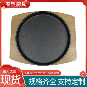 Round <b>Cast</b> Iron Steak <b>Pan</b> Non Stick Uncoated Durable For Western Restaurants And Street Vendors - Product Image 3