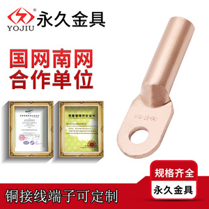 DT Copper Nose Wire Lugs Tin Plated Cable Terminals For High Low Pressure Electrical Connections - Product Image 5