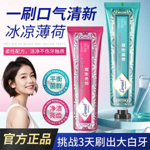 Dentifrice Coranet Fraîcheur 100g Blanchissant Nettoyant Pour Adultes - Product Image 3