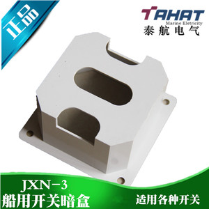 กล่องสวิตช์ทางทะเล Jxn-3 ไนลอนพลาสติกทรงสี่เหลี่ยม 86 ชนิด สำหรับใช้ในเรือ - Product Image 5