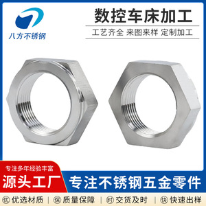 Écrous hexagonaux en acier inoxydable à huit directions M10, qualité 304, usinés avec précision par CNC pour usage industriel - Product Image 2