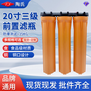 Carcasa de filtro de triple ósmosis inversa de 20 pulgadas para purificadores de agua de toda la casa, prefiltros comerciales e industriales de alto flujo - Product Image 5