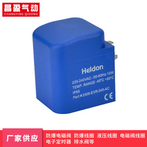 Bobina de Válvula Solenoide Changying Qidong para Sistema de Refrigeración de Amoníaco, Electromagnética, de Plástico, para Aire - Product Image 4