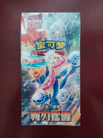Lot de cartes à collectionner Pokémon TCG Scarlet & Violet CSV7C Series, boîte de boosters, cartes chinoises simplifiées, 20 cartes par paquet