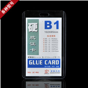 Porta Tarjetas de PVC Genuino B1, Funda Transparente de Plástico Duro para Tarjetas de Identificación y Control de Acceso, para Estudiantes y Transporte Público - Product Image 4