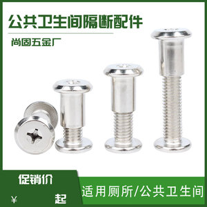 Furniture <b>Bolt</b> Stainless Steel Button Head Cross Drive Right Hand Thread Industrial Design For Metal Fixing Commercial Use - Product Image 5