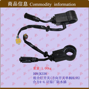 Piezas de Montacargas al por Mayor, Incluyendo Interruptor de Cambio de Marchas, Interruptor Combinado, Interruptor de Dirección (Accesorios para Montacargas de una Sola Palanca) - Product Image 1