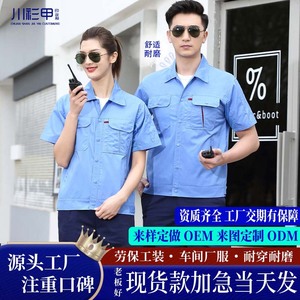 Summer Short Sleeve Work Clothes Unisex Polyester Cotton Blend Thin Lightweight Factory <b>Workshop</b> Protective Uniform TN8807 - Product Image 2