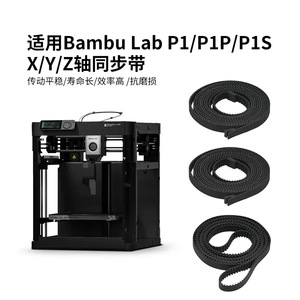 สายพานซิงโครนัส Huasu 3D X1P1A1 ขนาด 6 มม. ทนทานต่อการสึกหรอ อุปกรณ์เสริมสำหรับเครื่องพิมพ์ 3 มิติ - Product Image 4