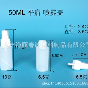 Chuncheng 50ml <b>Plastic</b> Spray Bottles With Pump <b>Cap</b> For Cosmetic Refill Customizable Packaging - Product Image 2