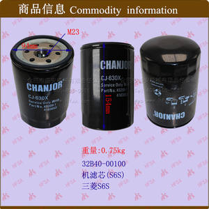 Elemento de Filtro de Aceite Original OEM para Montacargas Mitsubishi S6S - Product Image 1