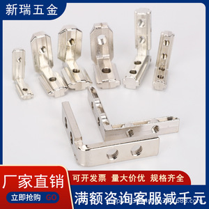 Support d'angle XR 15 20 30 40 45 en profilé aluminium, support interne en L à 90 degrés pour connexion de cadre en aluminium - Product Image 3